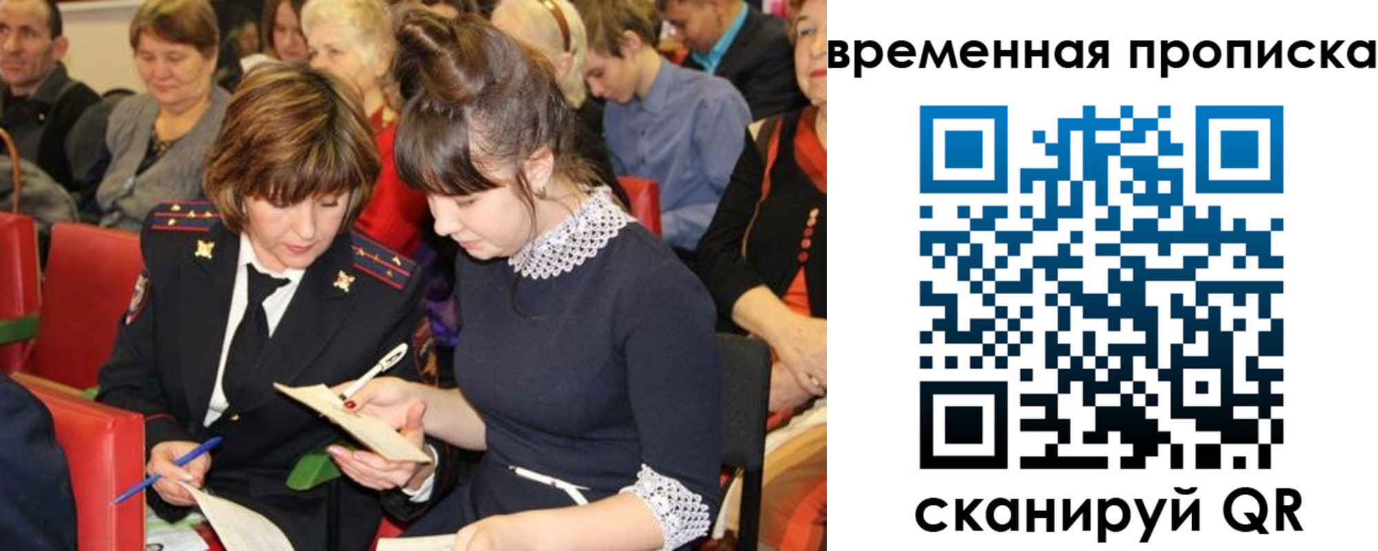 прописка в Омске