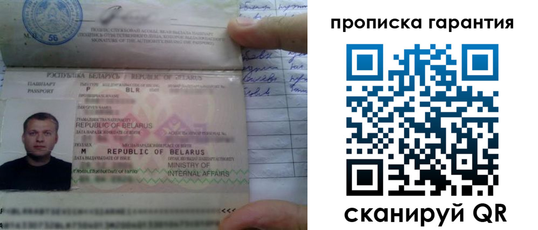 временная регистрация законно в Омске