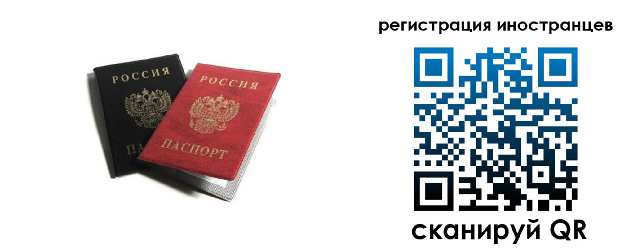 временная регистрация купить в Омске