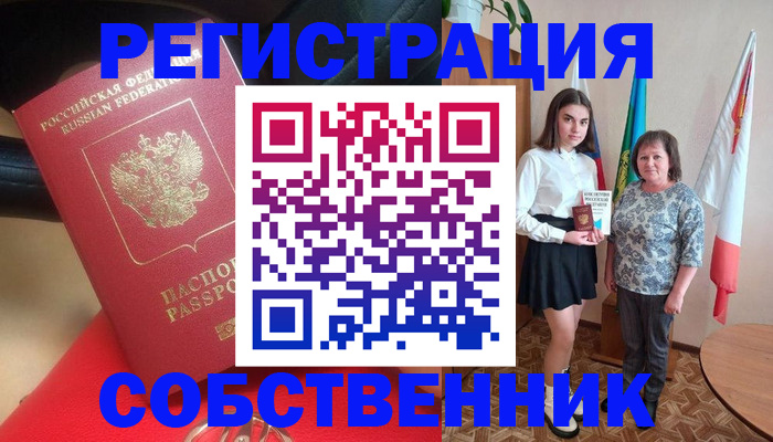 временная регистрация госуслуги в Омске